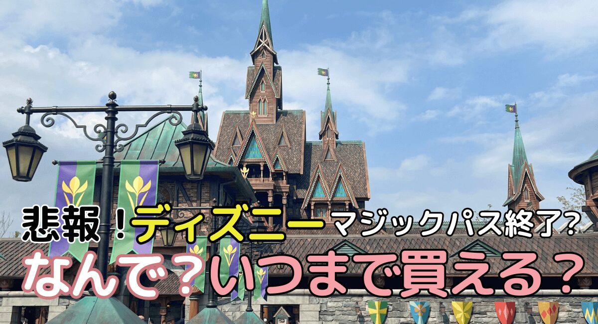 ディズニーシー　ファンタジースプリングス