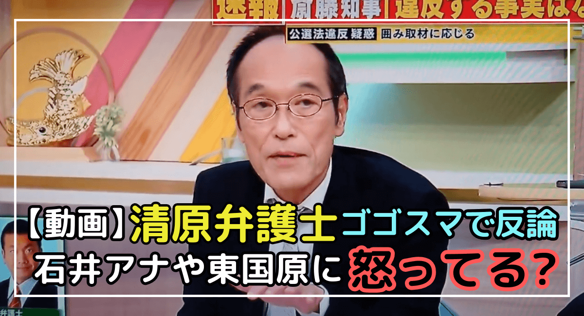 清原弁護士