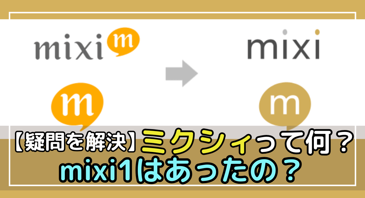 mixi1