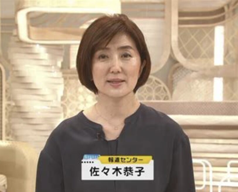 佐々木恭子