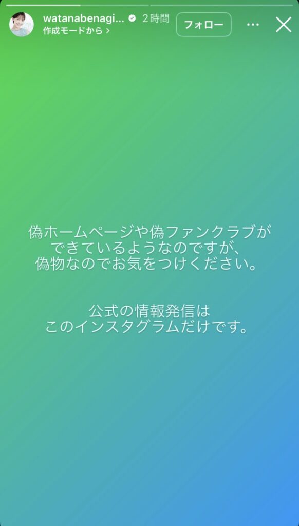 渡邊渚インスタグラム