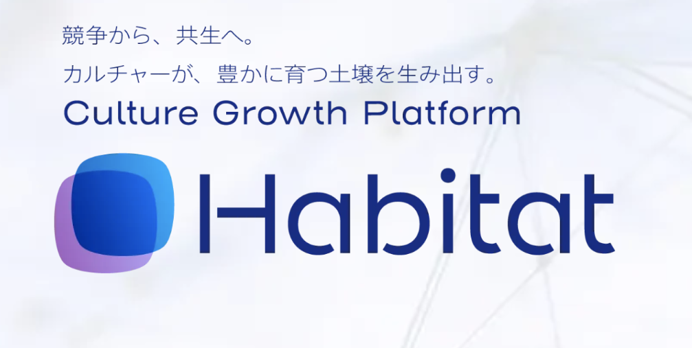 Habitat株式会社