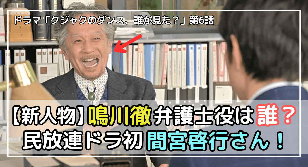 鳴川弁護士