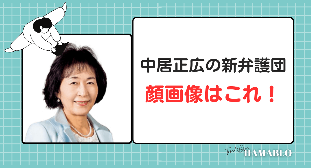 長沢美智子