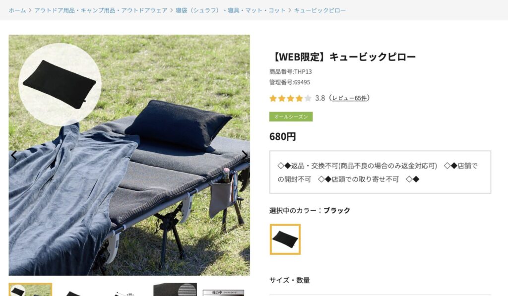 キュービックピロー