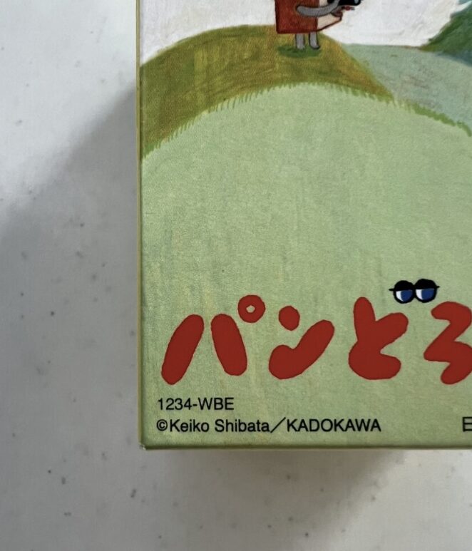 「識別番号」と呼ばれる英数字の記号