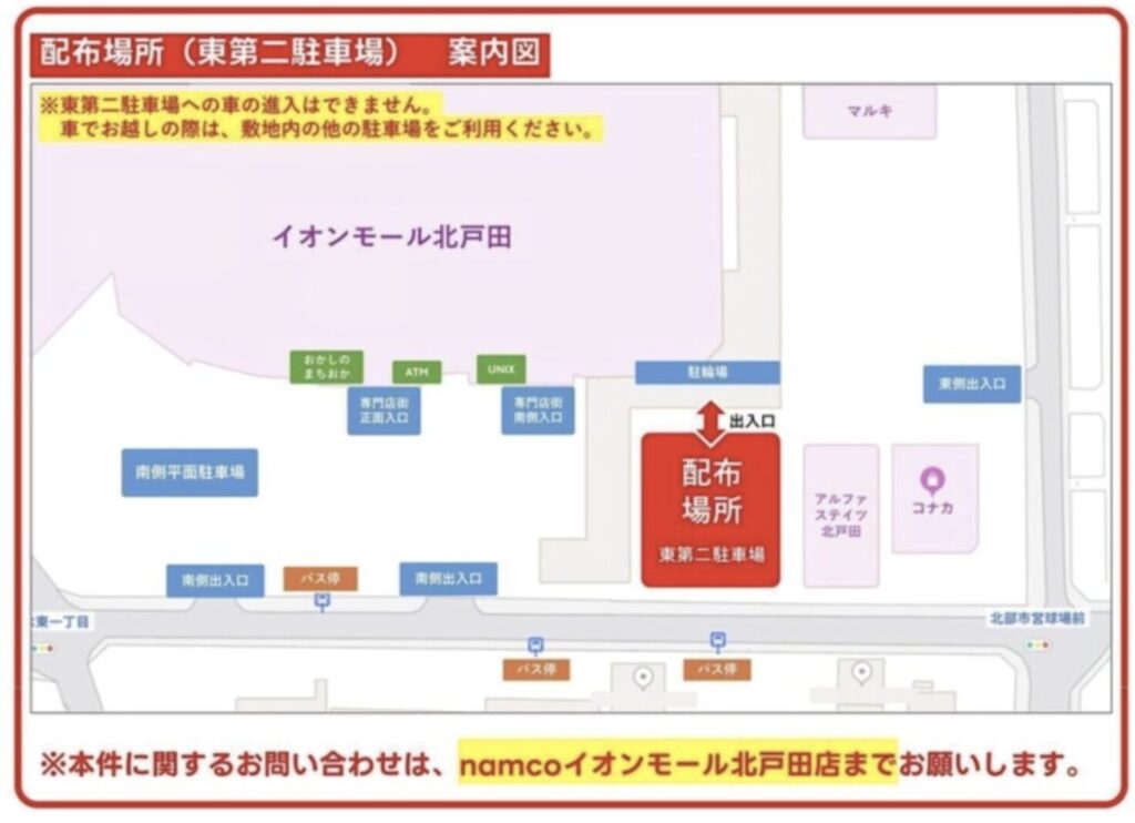 整理券配布場所 案内図