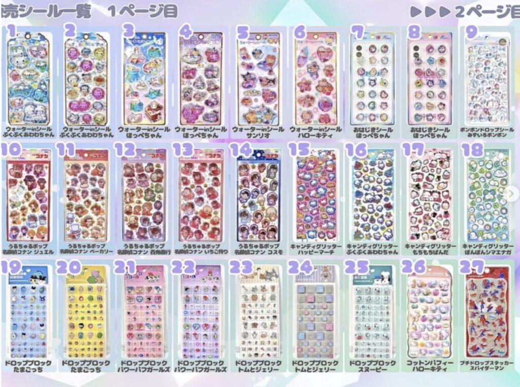 シールの種類やデザイン28~46