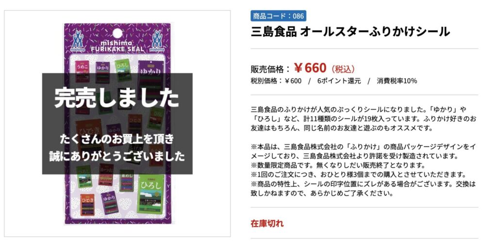 三島食品公式オンラインストア