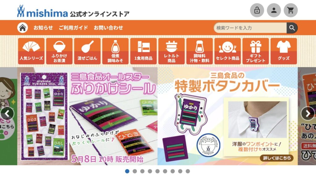三島食品公式オンラインストアトップ